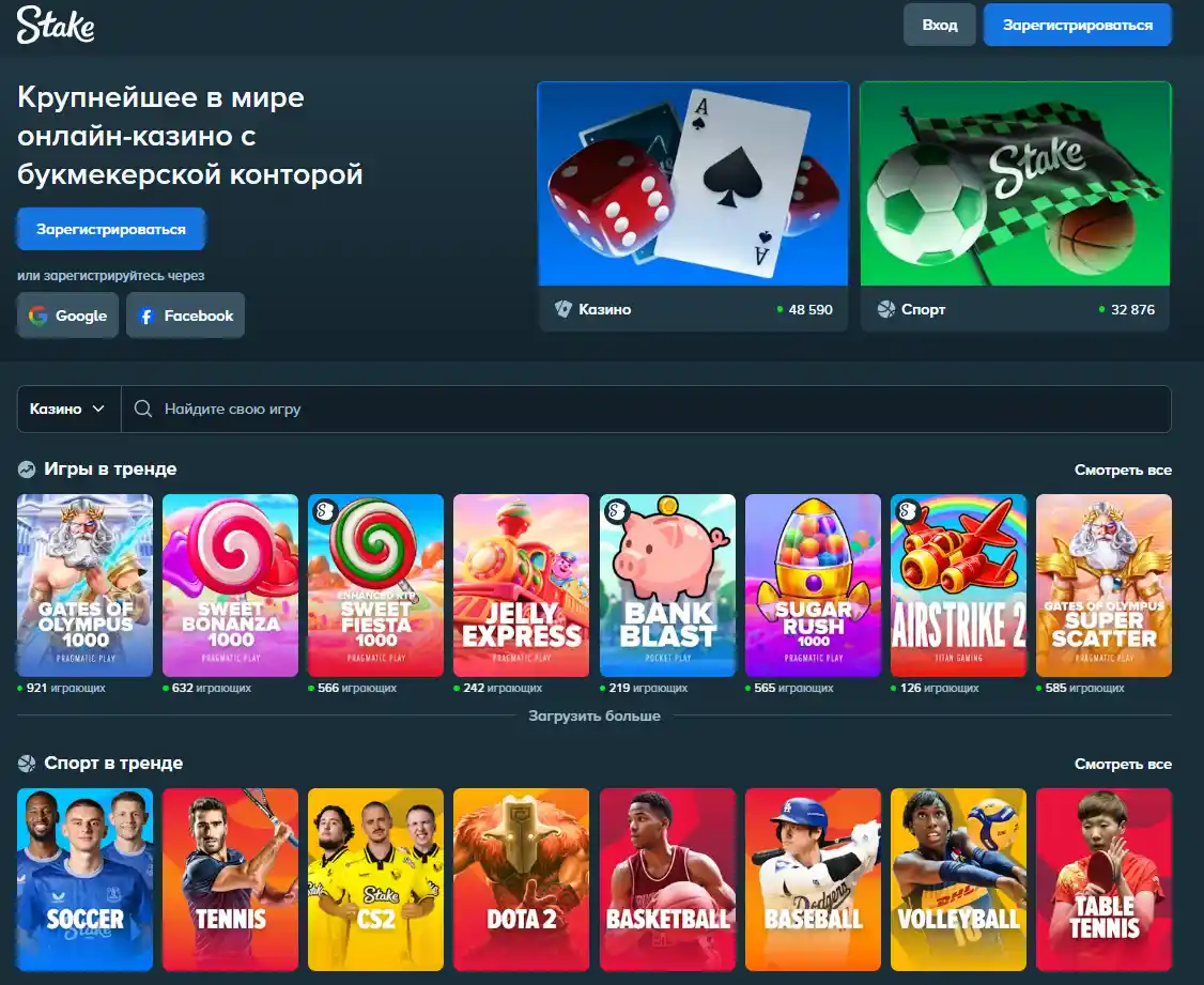Stake Casino — изображение к информационному обзору